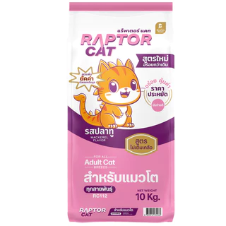 Raptor Cat แร็พเตอร์ แมวโต รสปลาทู 1 mix (10 kg)