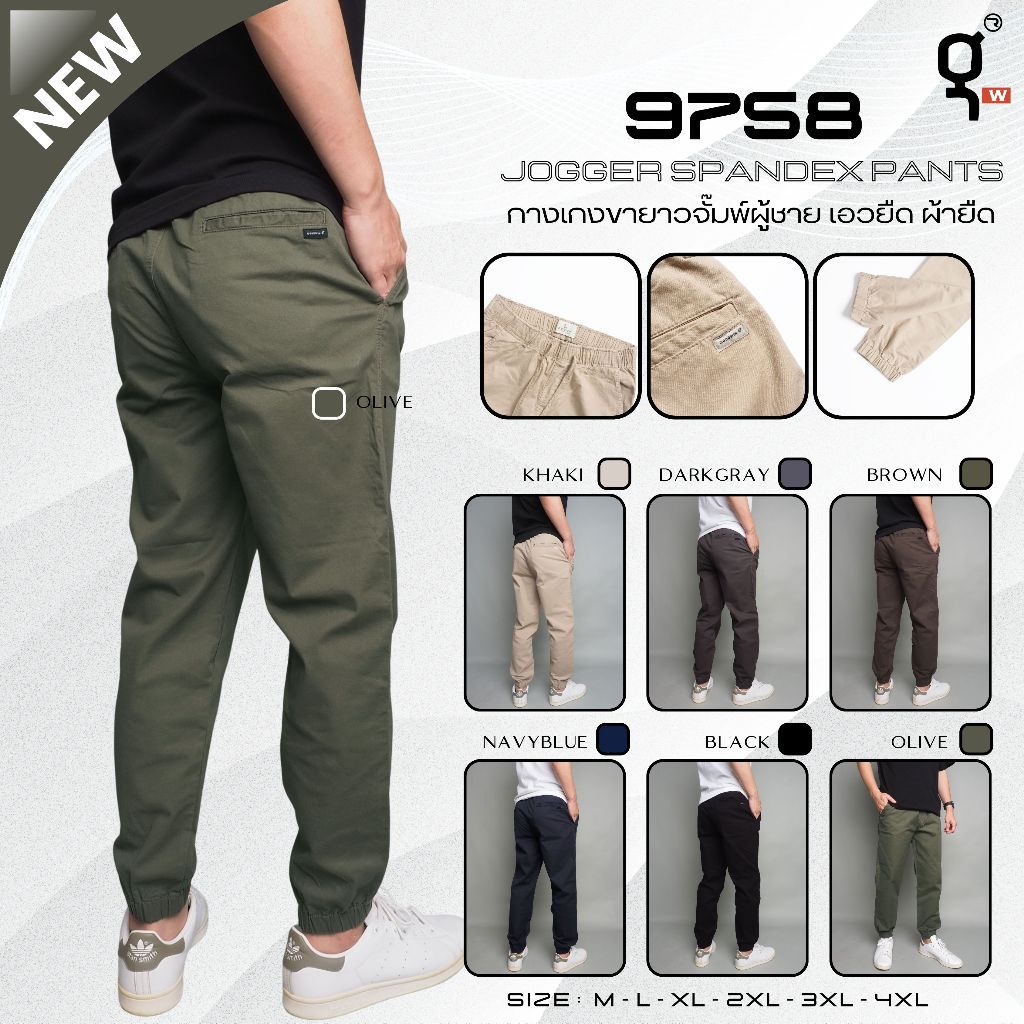 GOODWIN - 9758  JOGGER SPANDEX PANTS กางเกงขายาวจั้มพ์เอวยืดผู้ชาย ผ้ายืด สีพื้น