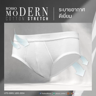(ซื้อ2packขึ้นไปคุ้มค่า) Rossoกางเกงในชาย Cotton Spandex ทรงสวยนุ่มพิเศษ ยืดหยุ่นกระชับ ระบายอากาศดี ทรงสวย