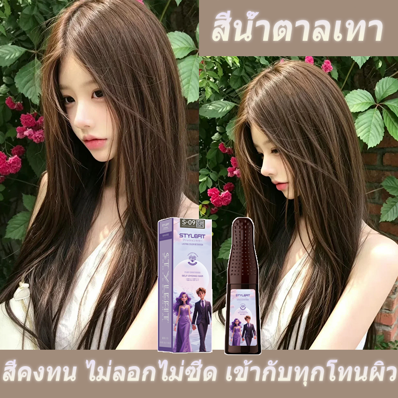 หวีย้อมผม ฮาเซลนัทบราวน์ ย้อมง่ายไม่ต้องผสม สีคงทน ขาวใส พร้อมส่ง