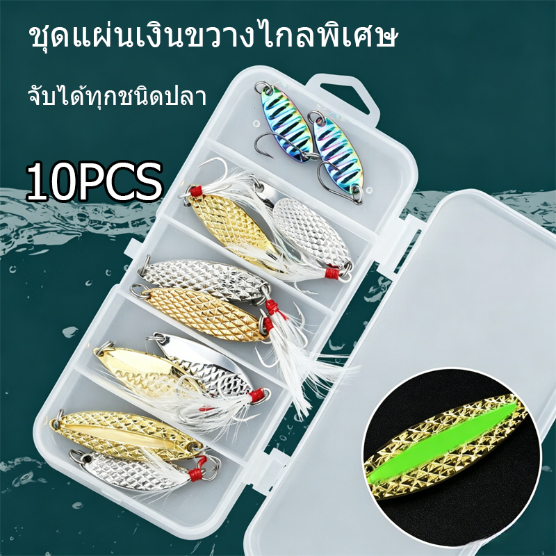 ชุดเหยื่อตกปลาแบบสปินเนอร์ทำจากโลหะทำจาก PU 5ชิ้น/เซ็ตพร้อมกล่องใส่อุปกรณ์ตกปลาชุดเหยื่อปลาค็อด