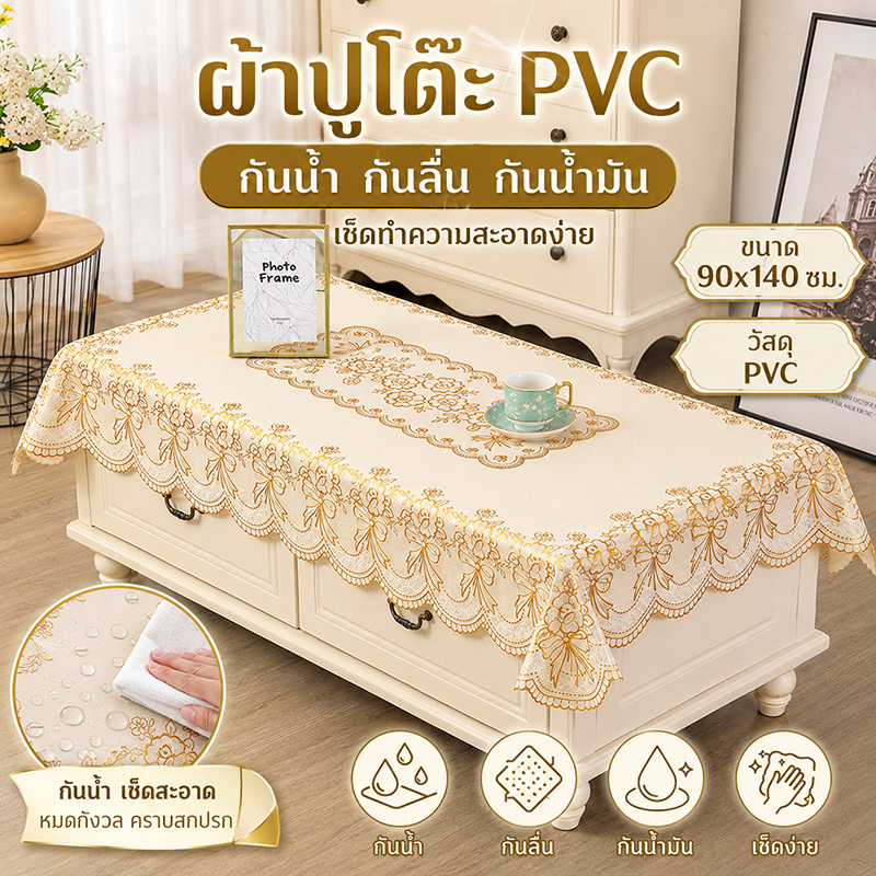 ผ้าคลุมโต๊ะ PVC พิมพ์สีทอง กันน้ำ กันน้ำมัน ทำความสะอาดง่าย ทนความร้อน สำหรับคลุมโต๊ะอาหารและโต๊ะกาแฟรูปสี่เหลี่ยมผืนผ้า