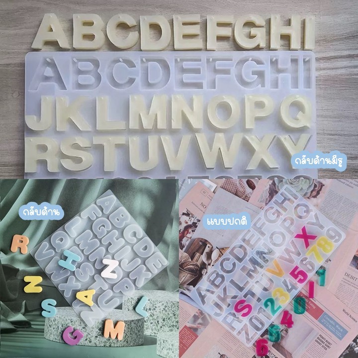 แม่พิมพ์ซิลิโคน ABC ตัวอักษรภาษาอังกฤษพร้อมตัวเลข เหมาะกับทำพวงกุญแจ เครื่องประดับ น้ำยาเรซิน DIY