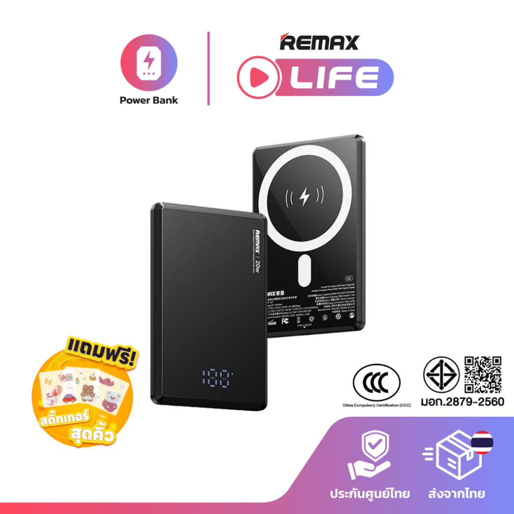[ CCC ] Remax Wireless Power Bank 5000mAh รุ่น RPP-2 (N) พาวเวอร์แบงค์ ชาร์จไร้สาย PD 20W มีประกันศูนย์ไทย มาตรฐาน มอก.