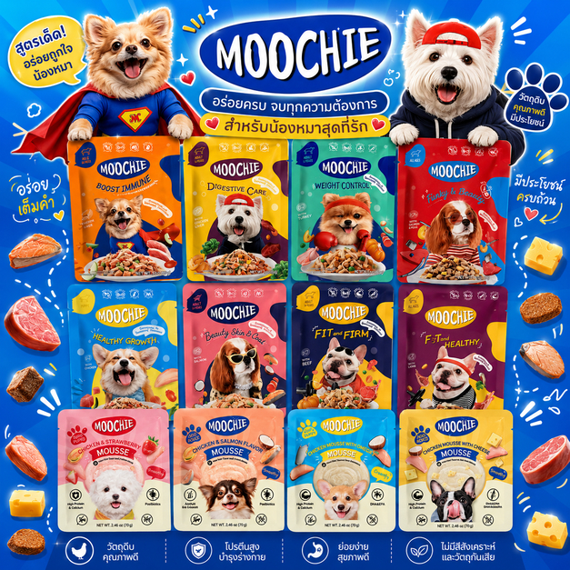 Moochie Dog มูชี่ (12ซอง) อาหารเปียกสุนัข  สูตร Complete & Balance สารอาหารครบถ้วน  (70g.-85g-120g.)