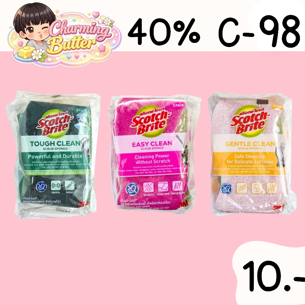 40% คืนคอยน์ 98 สก๊อตช์-ไบรต์ แอนตี้แบคทีเรีย 5 ชิ้น