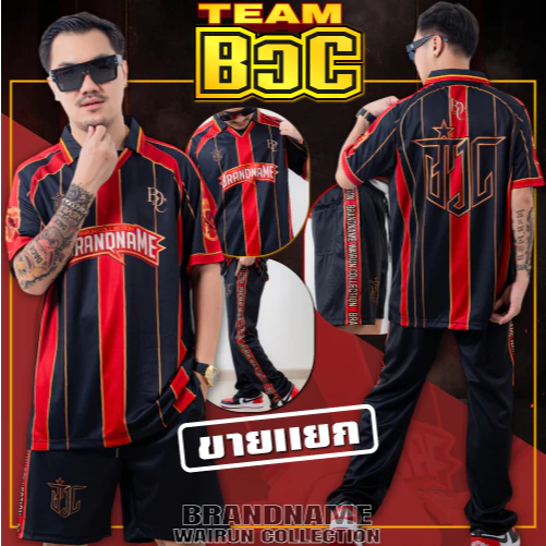 Team BวC Brandname Wairun Collection