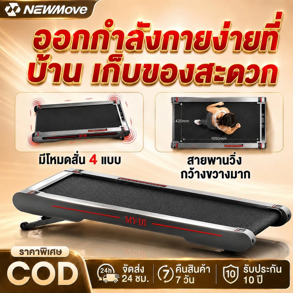 ลู่วิ่งไฟฟ้า P2 ลู่วิ่ง Treadmill ลดน้ำหนัก ฟังก์ชันการสั่น 4 ระดับ ปรับความชัน 2 ระดับ เผาผลาญไขมัน ผอม อุปกรณ์ฟิตเนส