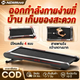ลู่วิ่งไฟฟ้า P2 ลู่วิ่ง Treadmill ลดน้ำหนัก ฟังก์ชันการสั่น 4 ระดับ ปรับความชัน 2 ระดับ เผาผลาญไขมัน ผอม อุปกรณ์ฟิตเนส