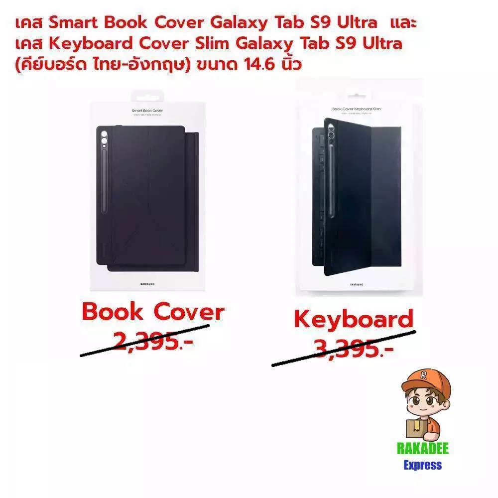 เคส Smart Book Cover Galaxy Tab S9 Ultra  และ เคส Keyboard Cover Slim Galaxy Tab S9 Ultra (คีย์บอร์ด ไทย-อังกฤษ)