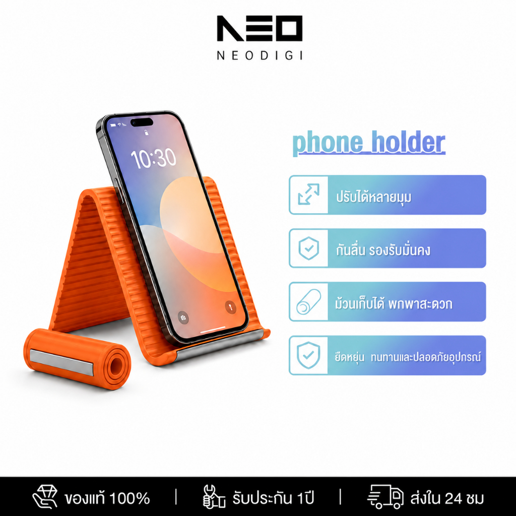 NEODIGI ขาตั้งมือถือซิลิโคนแบบพับได้ ปรับมุมได้ตามต้องการ ขนาดกะทัดรัด น้ำหนักเบา ใช้กับมือถือ แท็บเล็ต พกพาสะดวก