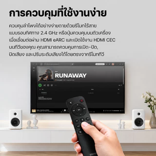 EDIFIER M90 ลำโพง Hi-Res Audio 100W RMS รองรับ LDAC Bluetooth 6.0 HDMI eARC