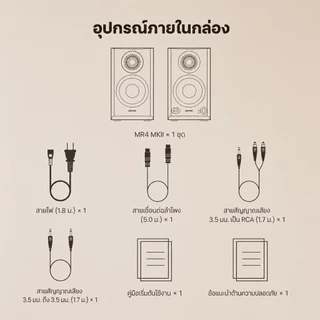 EDIFIER MR4 MKII ลำโพงมอนิเตอร์สตูดิโอ Hi-Res Audio เสียงเที่ยงตรง รองรับ LDAC และ Bluetooth 6.0
