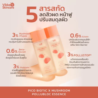 Pico 100ml VIKKASKINCARE Pico Biotic x Mushroom Pollubloc Essence 100 ml น้ำตบเห็ด โทนเนอร์ ปรับสมดุลผิว