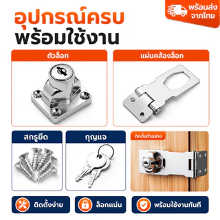 WEIYI กุญแจล็อคประตู สแตนเลส 304 แข็งแรง ทนทาน ปลอดภัย！