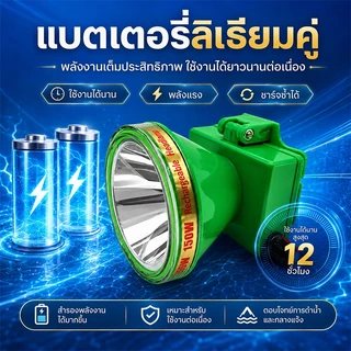 ไฟคาดหัวดำน้ำ 150W กันน้ำ ชาร์จแบตเตอรี่ แสงสว่างแรง ส่องปลาใต้ทะเล Diving Headlight