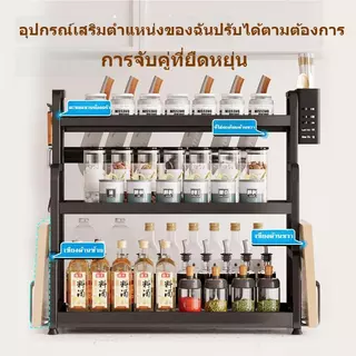 ชั้นวางเครื่องปรุงรัวอเนกประสงค์ สำหรับบ้านและร้านอาหาร วัสดุเหล็กหนา รับน้ำหนักดี มีหลายชั้นเก็บขวดน้ำปลา น้ำมัน กระปุก