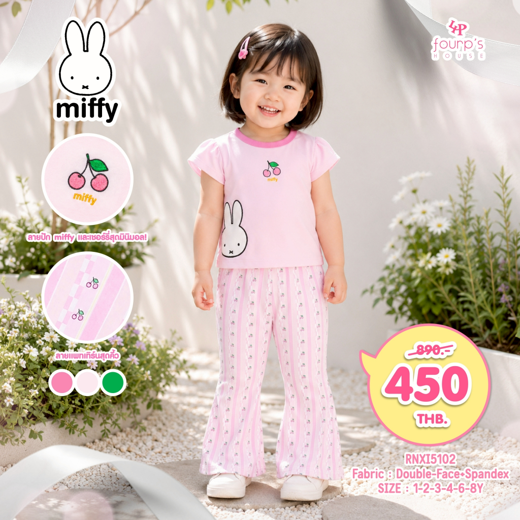 MIFFY : RNXI5102 ชุดเซ็ทเด็กผู้หญิงลิขสิทธิ์แท้