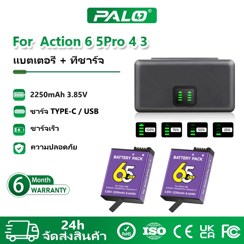 PALO DJI Osmo Action แบตเตอรี่กล้อง 2250mAh สําหรับ Osmo Action 3 4 5 Pro 6