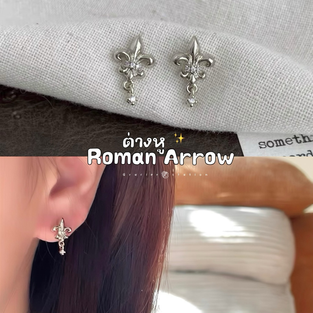 ต่างหู Roman Arrow; ต่างหูศรโรมันตุ้งติ้ง