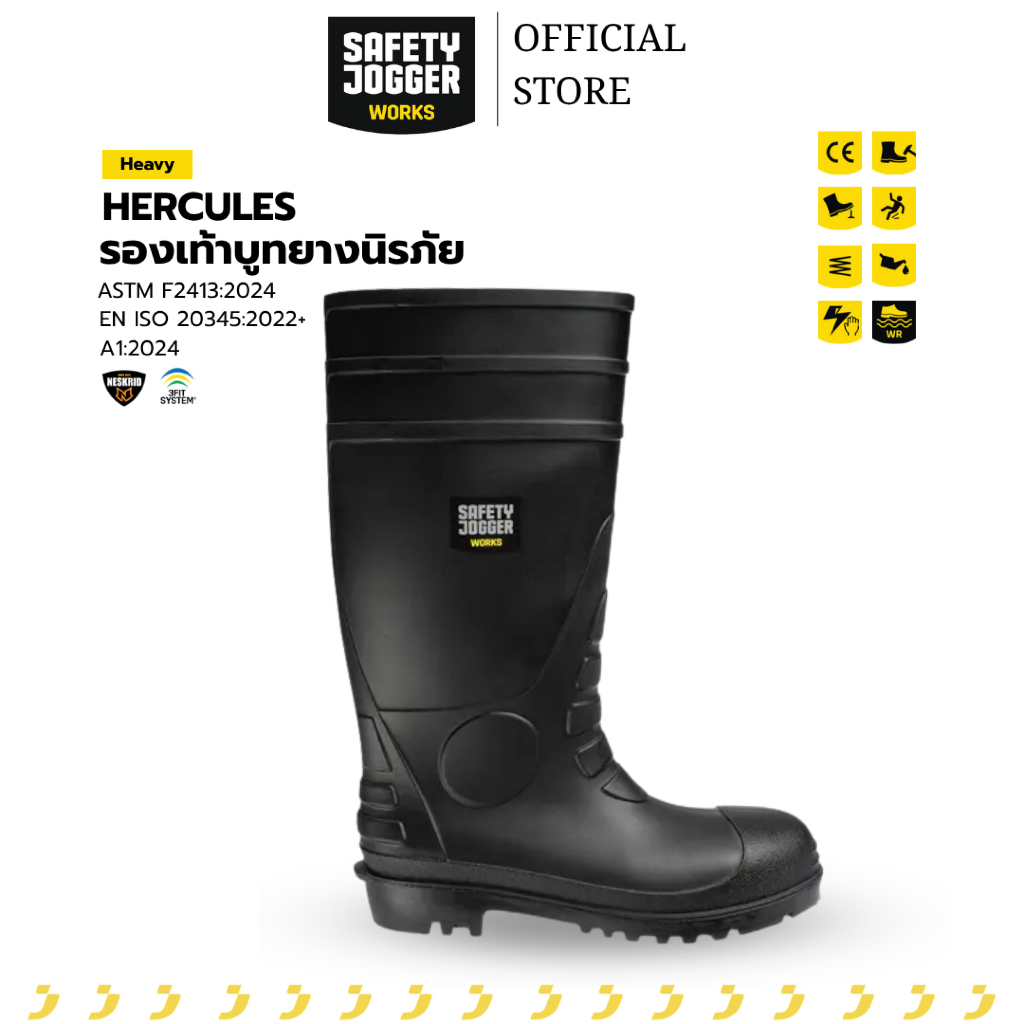 รองเท้าบูทยางเซฟตี้ หัวเหล็ก แบรนด์ SAFETY JOGGER รุ่น HERCULES S5 [ลิขสิทธิ์แท้ รับประกันคุณภาพ 3 เดือน]