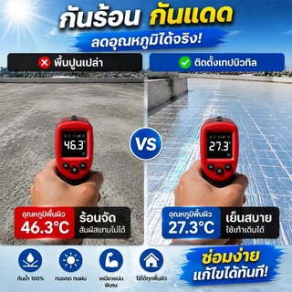 เทปกันน้ำ เทปกาวกันน้ํารั่วซึม เทปบิวทิล กันน้ำรั่วซึม ปิดรอยแตก หลังคา ท่อน้ำ อเนกประสงค์