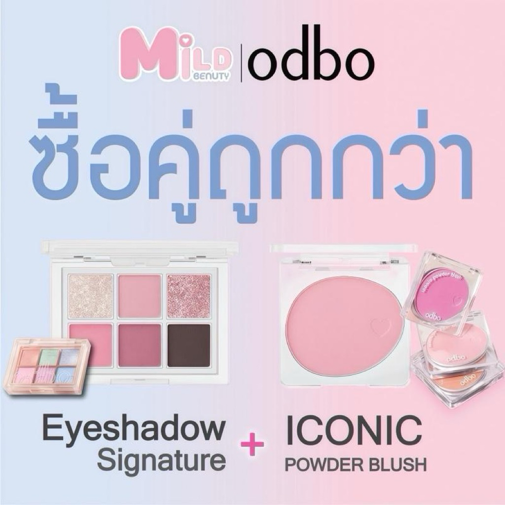(งานตา+งานแก้ม )โปรซื้อคู่ อายแชโดว์ซิกเนเจอร์ + บลัชออนไอโค