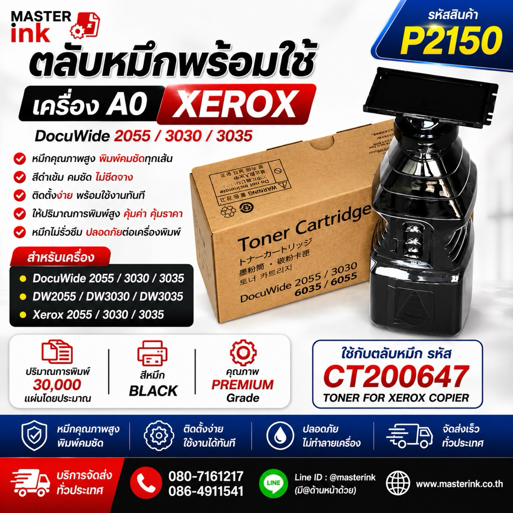 🔥ลด 30.- โค้ด INC5LEL5🔥ผงหมึก Xerox DocuWide 2055 3030 3035 DW2055 DW3030 DW3035 Toner for Xerox copier CT200647