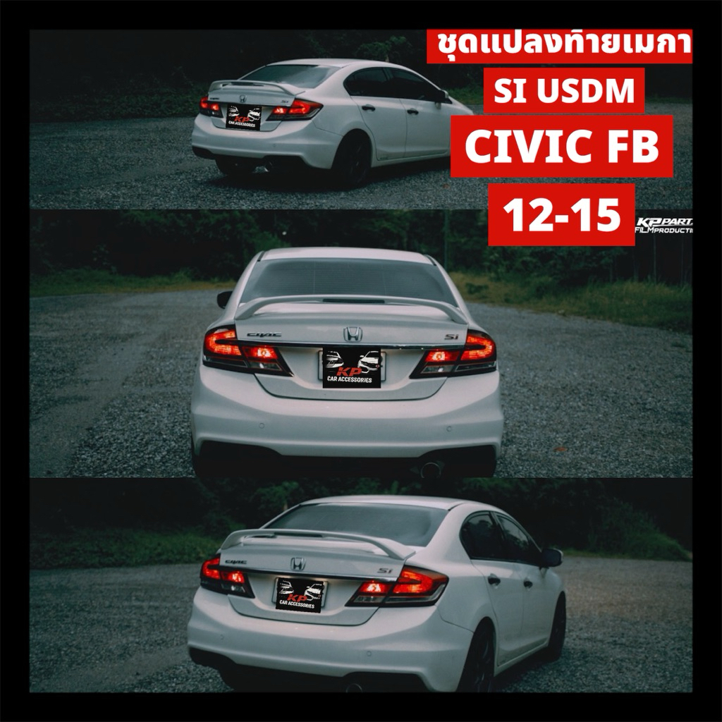 🔥🇺🇸 ชุดท้าย CIVIC FB6 SI USDM ครบชุด