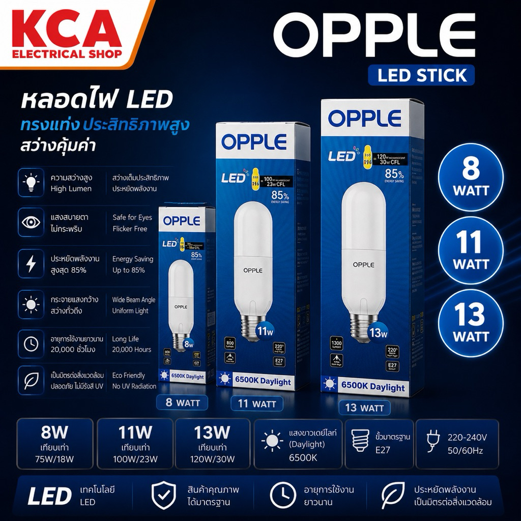 หลอดไฟสติ้ค LED OPPLE Ecomax Stick Bulb สินค้ามีคุณภาพของแท้100% ตกแต่งภายในบ้าน ประกันร้าน 2 ปี