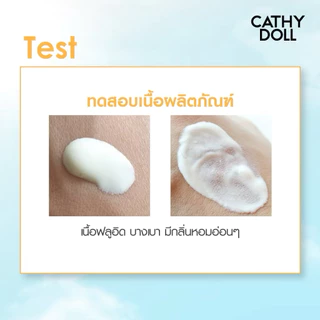 (แพ็คเกจใหม่) Cathy Doll Ultra Light Sun Fluid SPF50+ PA++++ ครีมกันแดดเนื้อฟลูอิด (ขนาดพกพา 15 ml)