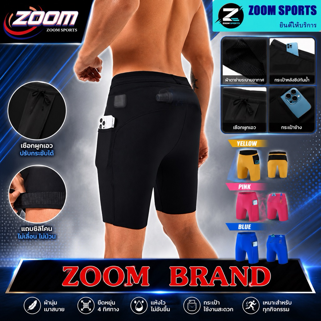 ZOOM Z01กางเกงผู้ชายวิ่งมาราธอนวิ่งเทรลน้ำหนักเบา ความยืดหยุ่นสูงที่มีซับด้านในมีกระเป๋าแห้งไว รัดกล้ามเนื้อกางเกงขาสั้น