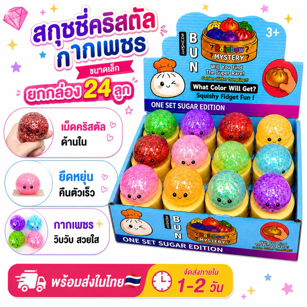 🇹🇭พร้อมส่งในไทย⭐️รวม สกุชชี่ [ยกกล่อง] ซาลาเปา สกุชชี่ผลไม้ สกุชชี่ซาลาเปา ผ่อนคลาย ส่งไว