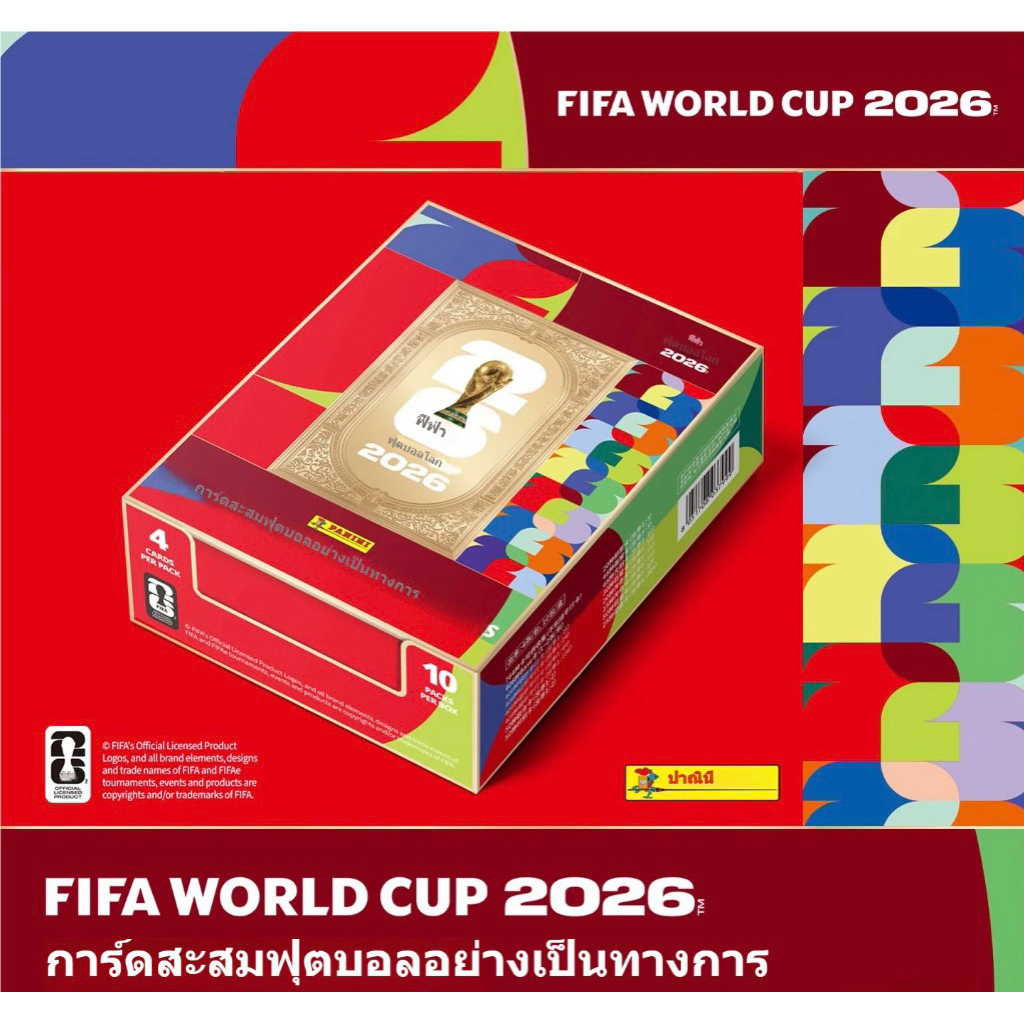 กล่องการ์ดสะสมฟุตบอลโลก 2026 Panini FIFA World Cup 2026