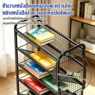 ชั้นวางหนังสือตั้งพื้นข้างโต๊ะ ทำเลื่อนได้ มีล้อเลื่อน ไม่ต้องประกอบ สำหรับจัดเก็บหนังสือใช้ในบ้าน
