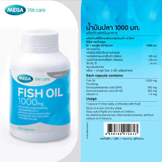 (ส่งด่วน) MEGA We care เมก้าวีแคร์ FISH OIL 1000 MG. น้ำมันปลา 1000 มก. 100 เม็ด และ 200 เม็ด