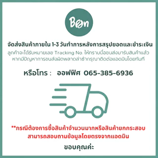 สารกาแฟ/เมล็ดกาแฟดิบ/Green bean(MM2504) ประเทศพม่า/เมียนมา Myanmar Anaerobic Natural - 1Kg. Bean Importer