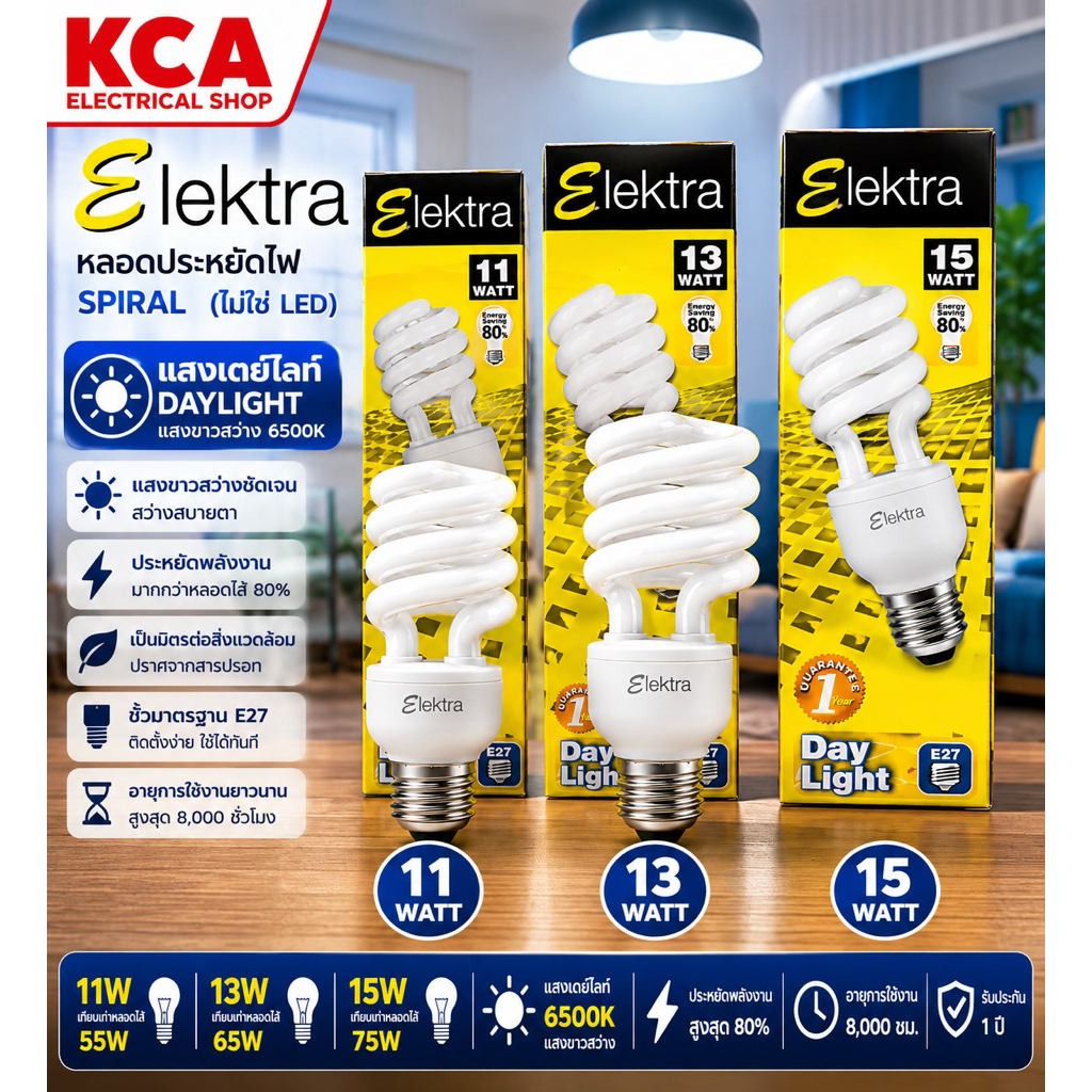 หลอดไฟ Spiral Tornado หลอดประหยัด Elektra 11W 13W 15W. แสงขาว DayLight 6500K หลอดตะเกียบ E27