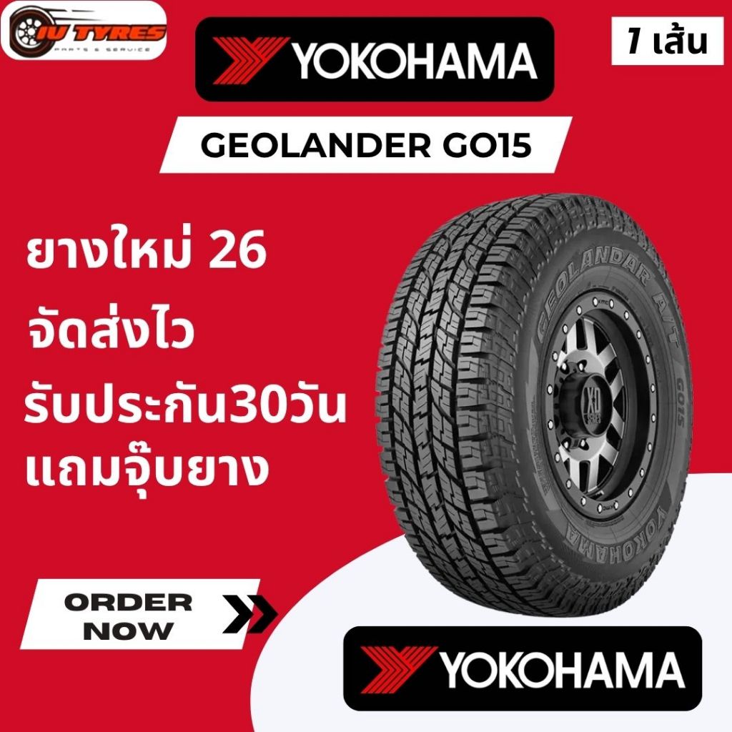 Yokohama G015 ปี26 275/55R20 265/65R18 265/60R18 275/70R16 205/70R15 215/65R16 225/70R16 255/65R17 2