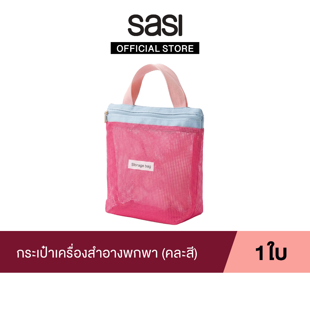 [ของแถมห้ามซื้อ] กระเป๋าเครื่องสำอางพกพา (คละสี)