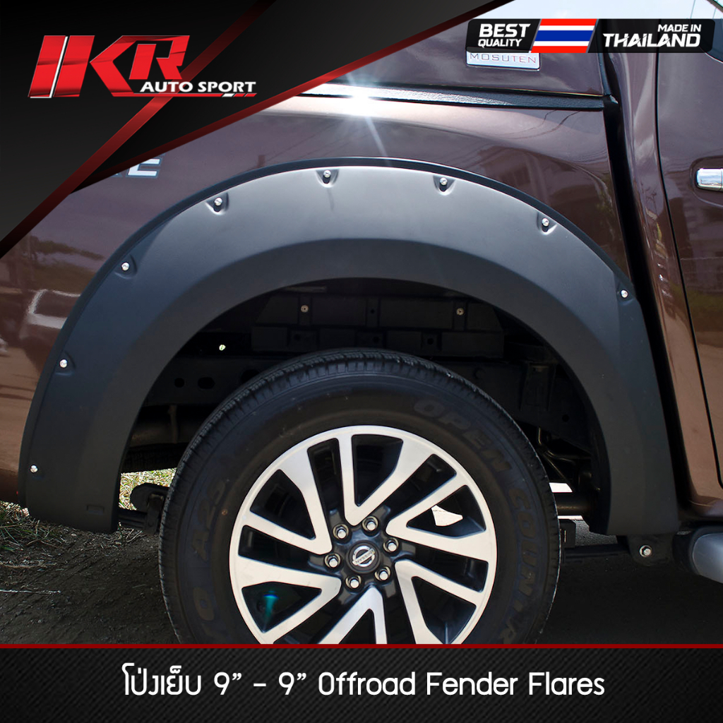 คิ้วล้อ โป่งเย็บ 9" NP300 2014