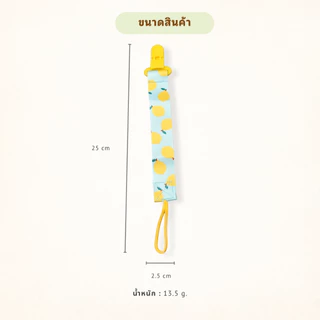 สายคล้องสิ่งของสำหรับเด็ก สายคล้องแบบผ้า สายคล้องกันตก คุณภาพดี