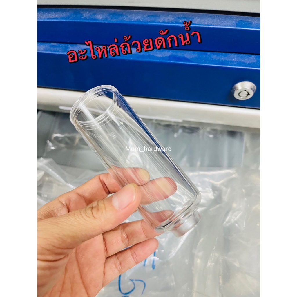 อะไหล่ถ้วยแก้วดักลม อะไหล่ถ้วยดักน้ำ (เฉพาะถ้วยดักน้ำ) ใช้ได้กับรุ่นF50 C50 FRL50 สินค้ายี่ห้อTHB เท