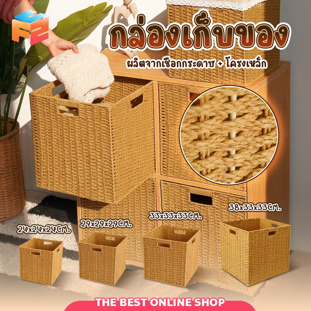กล่องเก็บของ อเนกประสงค์ ขนาดใหญ่ เก็บของได้เยอะ พกพาสะดวก ตระกร้าหวายสาน สไตล์มินิมอล