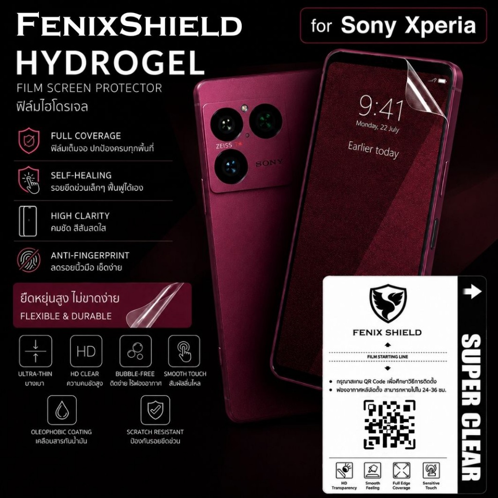 ฟิล์ม FenixShield Hydrogel สำหรับ SONY Xperia ทุกรุ่น เช่น 1 / 5 / 10 / VIII / VII / VI / V / IV / III / II / Pro-I