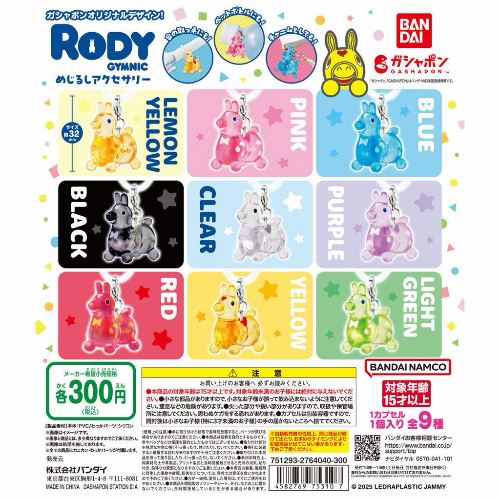 [งานแท้💯พร้อมส่ง] RODY Marker Accessories