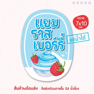 สติ๊กเกอร์แปะโหล ท็อปปิ้ง ไส้เครป โตเกียว เนื้อ PP กันน้ำ 100% ไดคัทเป็นชิ้น พร้อมใช้งาน