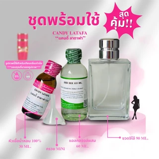 หัวเชื้อน้ำหอม 100% กลิ่นแคนดี้ ลาตาฟา(CANDY LATAFA)