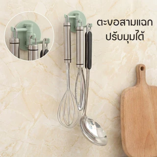 ตะขอแขวนอเนกประสงค์ 3 แฉก ติดผนังได้ทุกพื้นผิว แขวนของใช้ในครัว ห้องน้ำ ห้องรับแขก แข็งแรงทนทาน