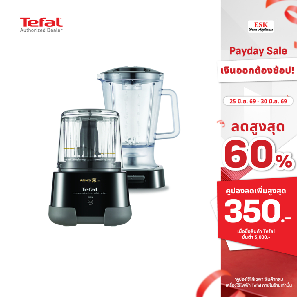 เครื่องบดสับ Tefal เครื่องเตรียมอาหาร DOUBLEFORCE MULTIFUNCTION FOOD PROCESSOR รุ่น DO821838